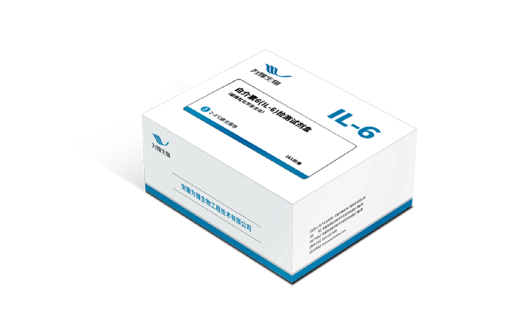 白介素6（IL-6）檢測試劑盒