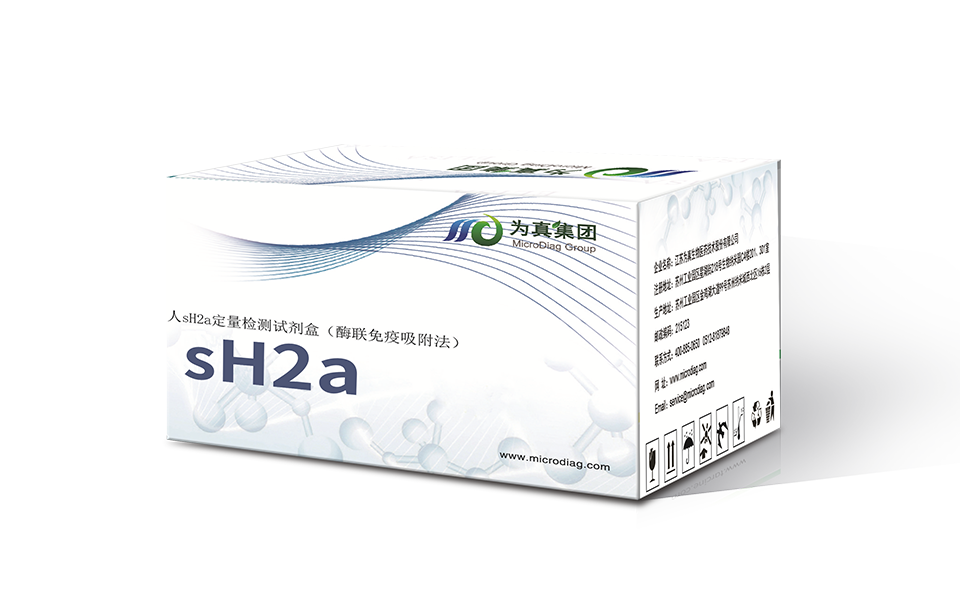 sH2a，肝損預(yù)警標(biāo)志物